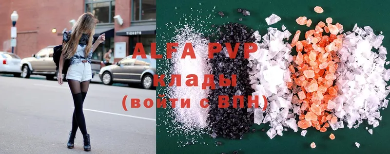 Alfa_PVP VHQ  Советская Гавань 