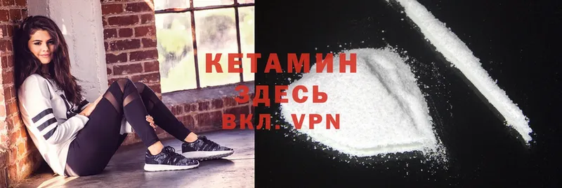 КЕТАМИН VHQ  Советская Гавань 