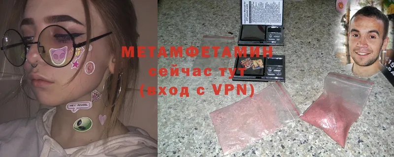 Метамфетамин Methamphetamine  Советская Гавань 